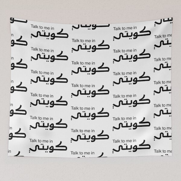 Item preview, Talk to me in كويتي Kuwaiti - black font 02 designed and sold by Guwwa from Kuwait.