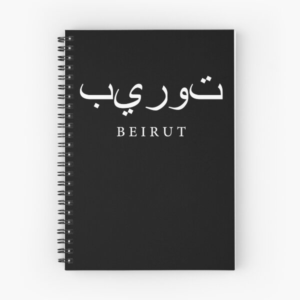 Item preview, Lebanon Beirut Lebanese Lebanese Lebanese LBN Origin Flag Flag Party Crew Gift Idea designed and sold by Mark Sukra.