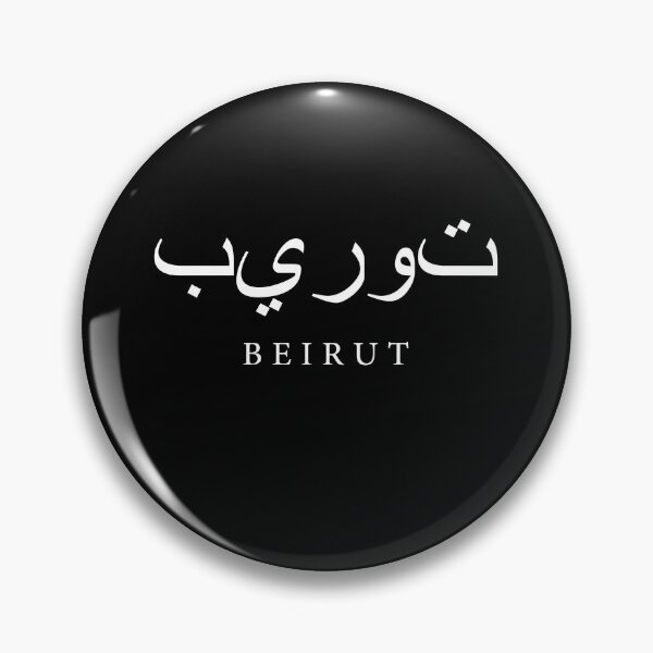Item preview, Lebanon Beirut Lebanese Lebanese Lebanese LBN Origin Flag Flag Party Crew Gift Idea designed and sold by Mark Sukra.