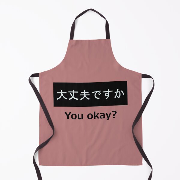 Item preview, Kanji Daijoubu you okay text print designed and sold by satharion.