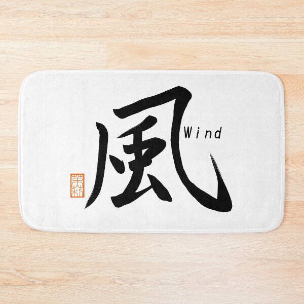 Item preview, 風 -Wind- designed and sold by AtelierJasmine.
