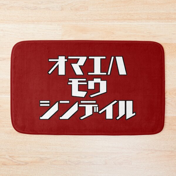 Item preview, You Are Already Dead - Kenshiro White Writing 2 designed and sold by akaiawa.
