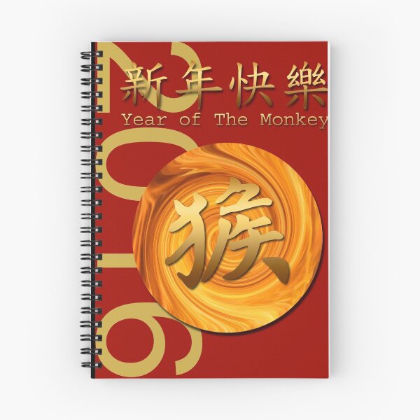 Item preview, 2016 Year of the Fire Monkey Chinese new Year designed and sold by PBdesigns.
