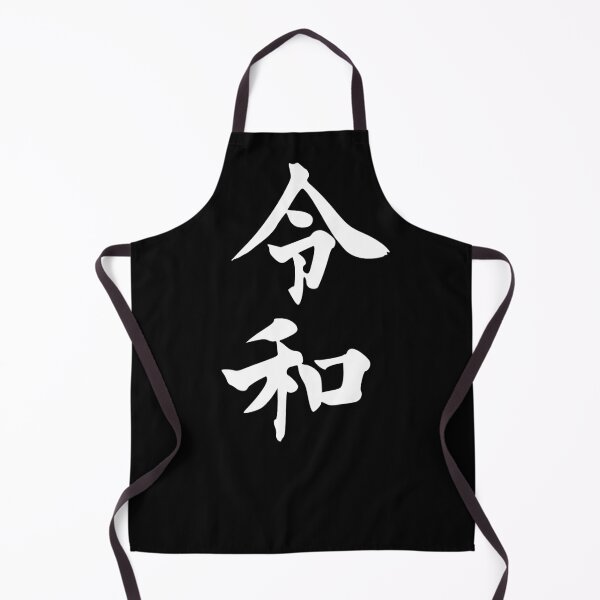 Item preview, Reiwa - beautiful peace and harmony. dark designed and sold by FK-UK.