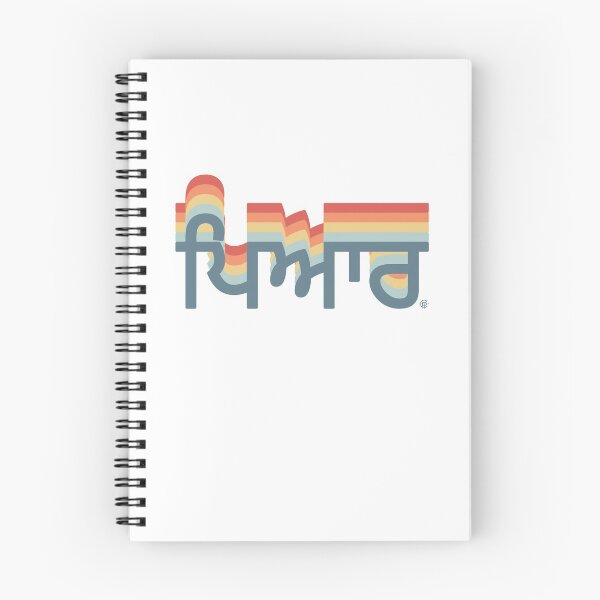 Item preview, Pyaar Love Pyar Indian Punjabi  designed and sold by Phulkari Co.