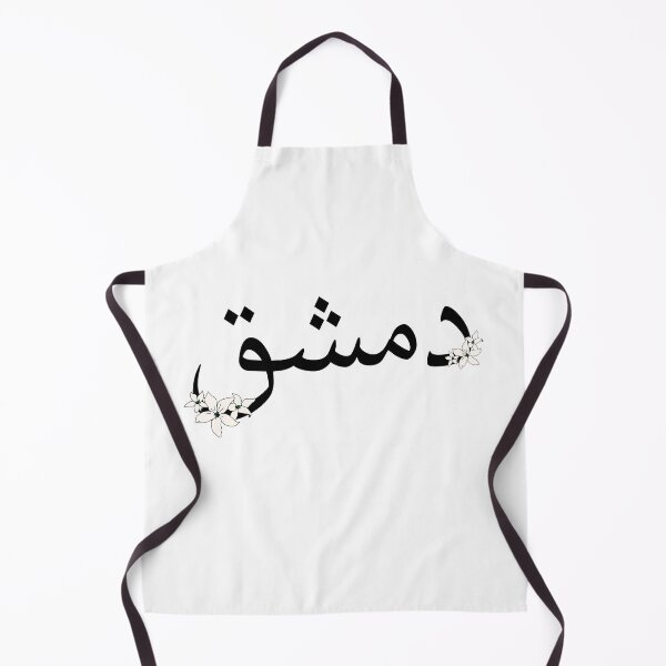 Item preview, Damascus Jasmine Word designed and sold by Marwative ..