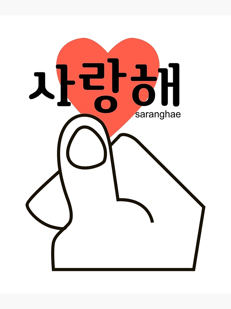 Kpop Drama Korean Finger Heart Saranghae Wrapping Paper