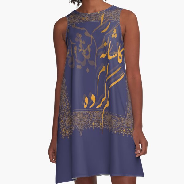 Item preview, Rumi Poem designed and sold by Moojan Azar.
