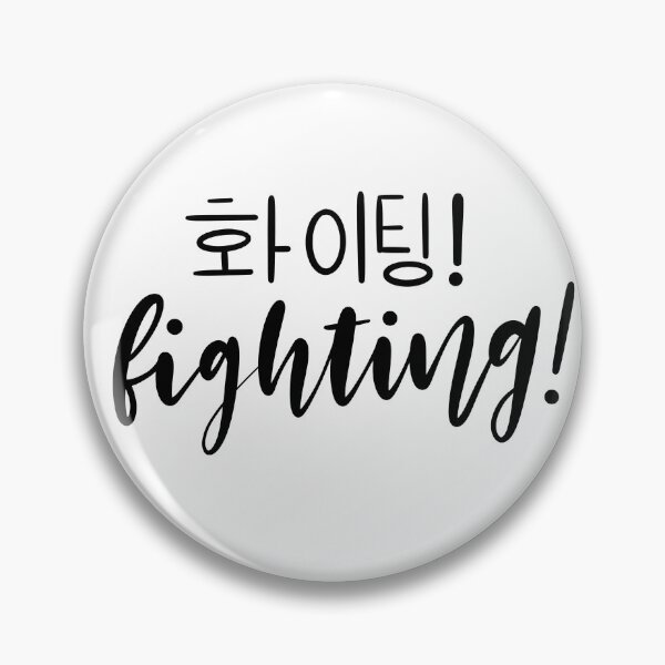 Item preview, Fighting/ Hwaiting/ 화이팅! designed and sold by Slletterings.