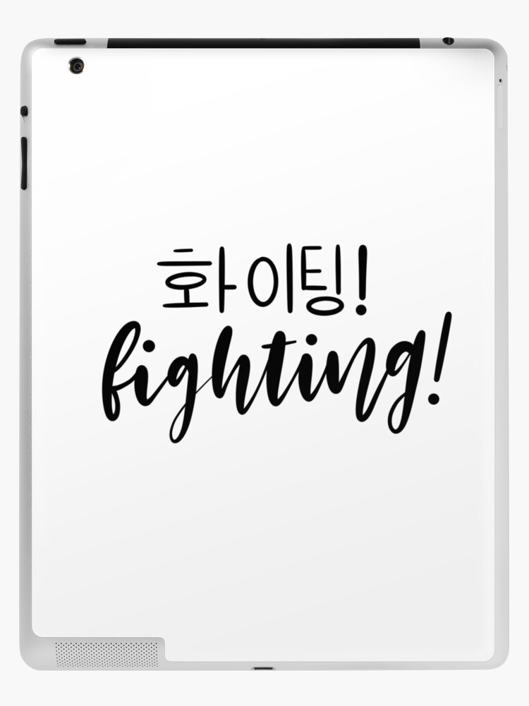 Fighting/ Hwaiting/ 화이팅! Fist sign Sticker for Sale by Slletterings