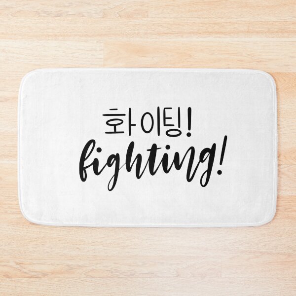 Item preview, Fighting/ Hwaiting/ 화이팅! designed and sold by Slletterings.