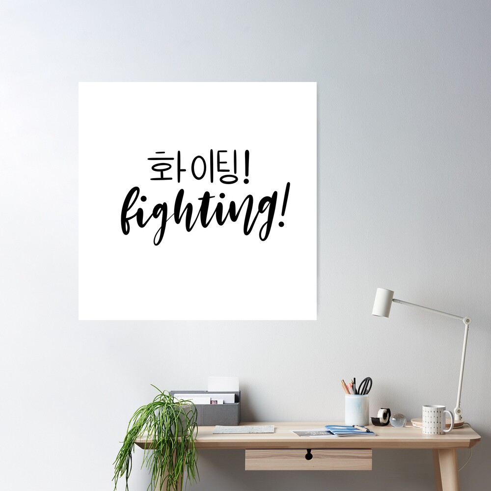 Fighting - Korean Hwaiting - Motivation Sticker