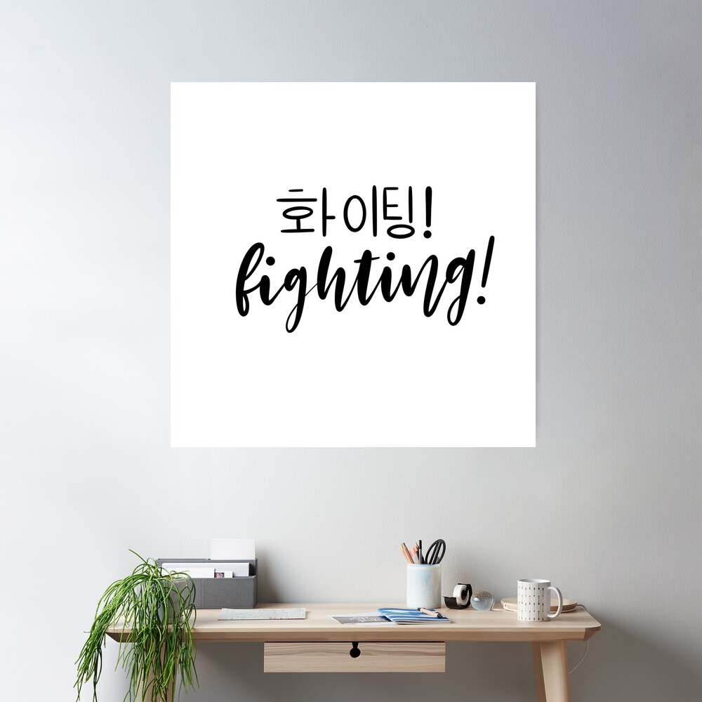 Fighting - Korean Hwaiting - Motivation Sticker