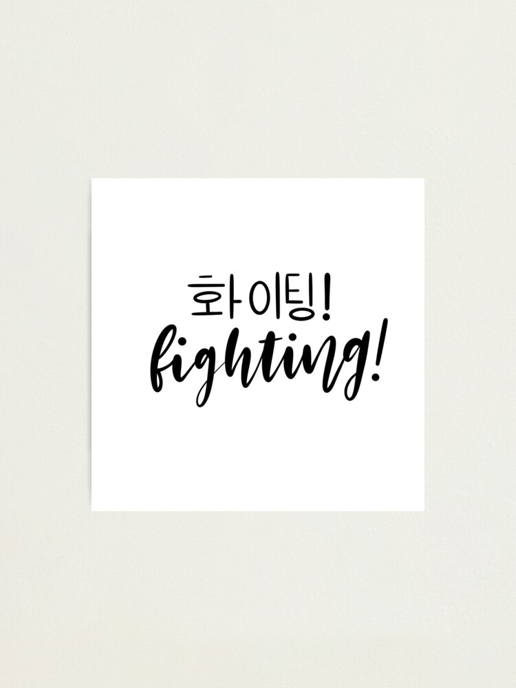 Fighting/ Hwaiting/ 화이팅! Fist sign Sticker for Sale by Slletterings