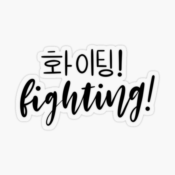 Hwaiting: 'Fighting'  Korean Language Blog