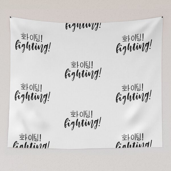 Item preview, Fighting/ Hwaiting/ 화이팅! designed and sold by Slletterings.