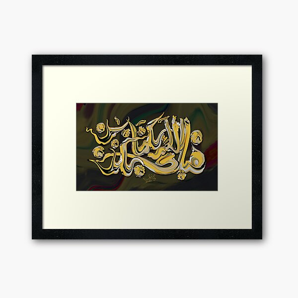 Fabi Ayyi Aalai Abstract Modern Painting Framed Art Print