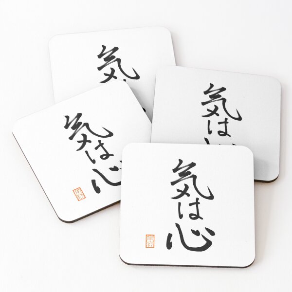 Item preview, 気は心 -Ki ha kokoro- designed and sold by AtelierJasmine.