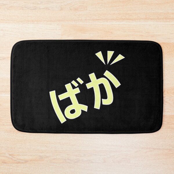 Item preview, Baka! designed and sold by Anna R. Carrino.