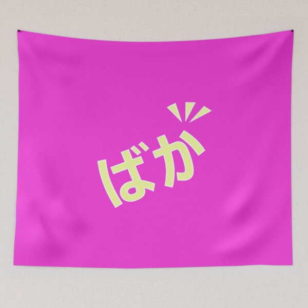 Item preview, Baka! designed and sold by Anna R. Carrino.