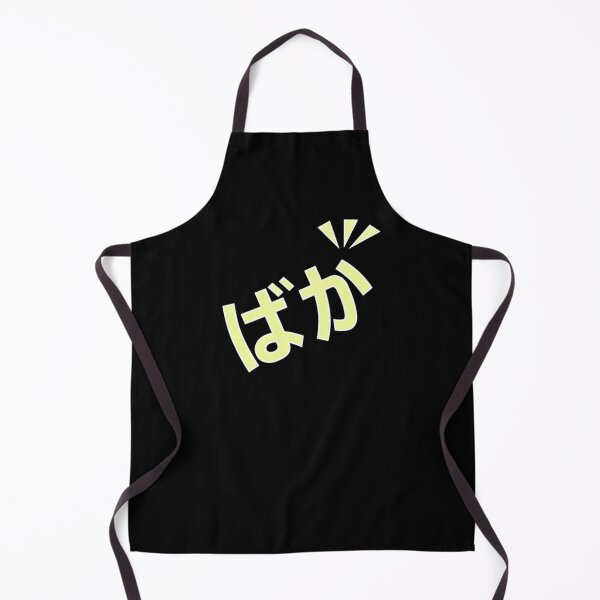 Item preview, Baka! designed and sold by Anna R. Carrino.