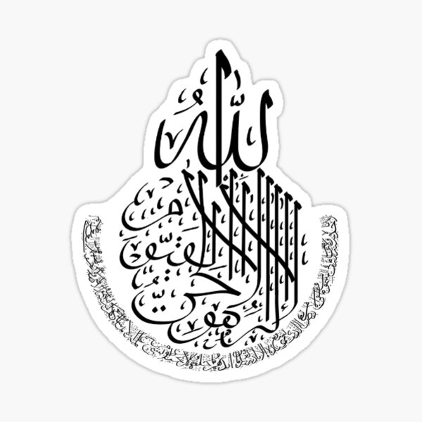 download kaligrafi ayat kursi cdr
