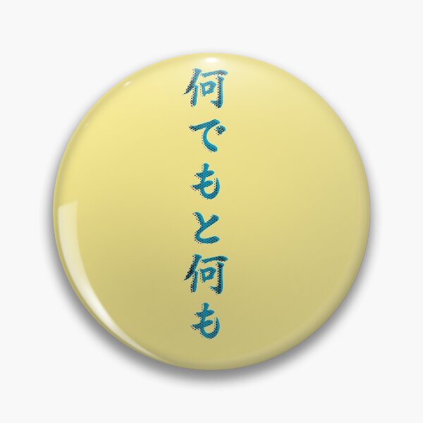 Item preview, Anything and nothing in japanese designed and sold by greatnorris.