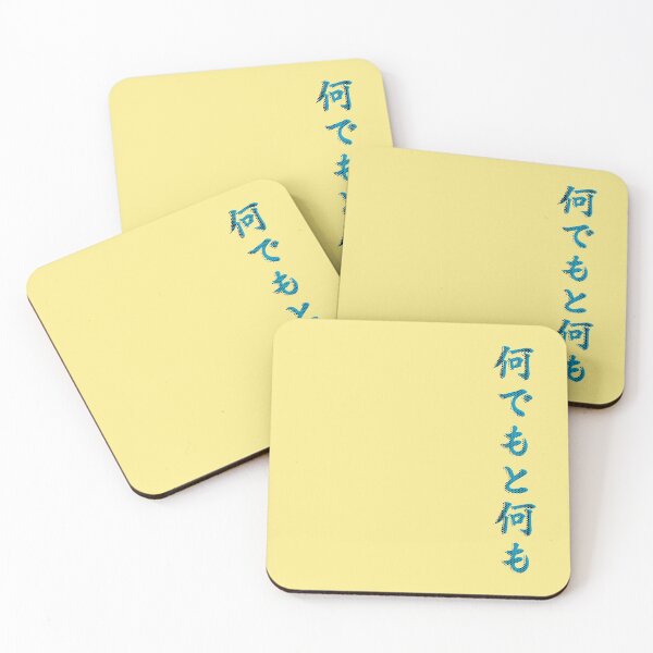 Item preview, Anything and nothing in japanese designed and sold by greatnorris.