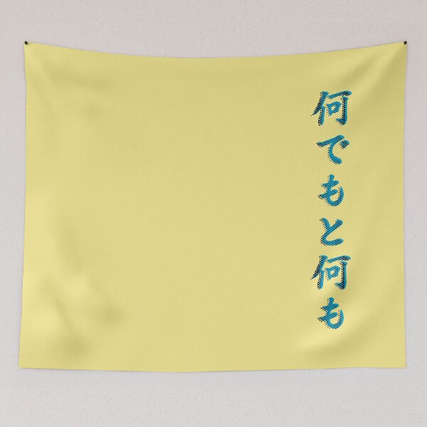 Item preview, Anything and nothing in japanese designed and sold by greatnorris.
