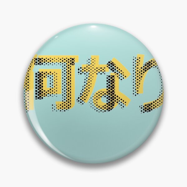 Item preview, Whatever in japanese - grid style designed and sold by greatnorris.