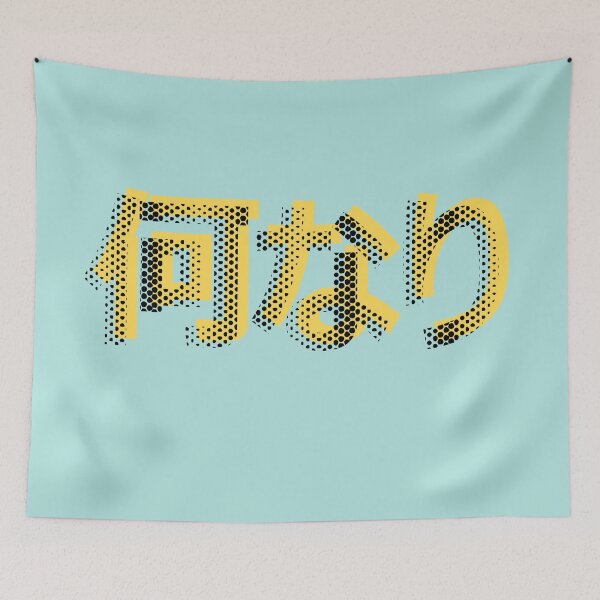 Item preview, Whatever in japanese - grid style designed and sold by greatnorris.