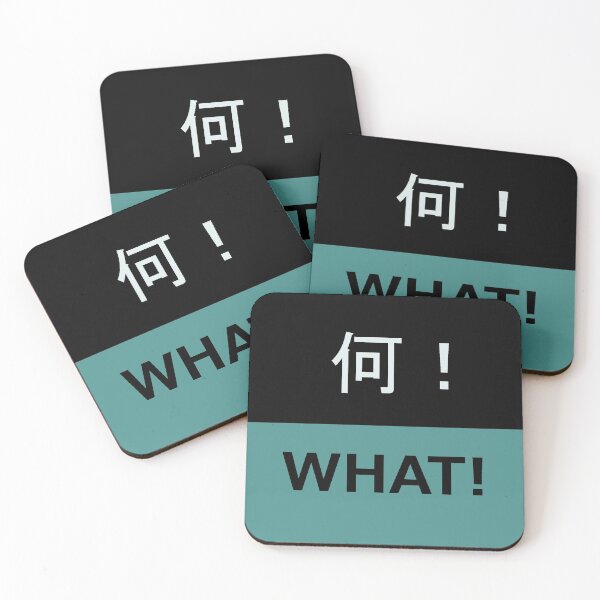 Item preview, nani what kanji japanese text designed and sold by satharion.