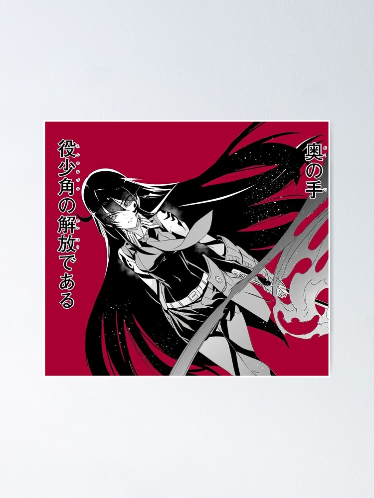 Akame Ga Kill Akame Of The Demon Sword Murasame Poster By Badassmanga Redbubble