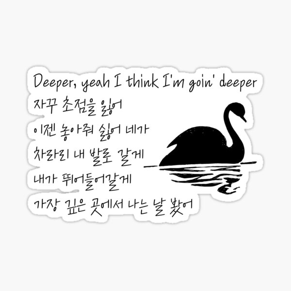 Artikel-Vorschau von Black Swan Lyrics minimalistisches Design, BTS, designt und verkauft von Junsu Lim.