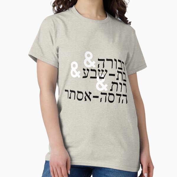 新品 BATSHEVA Batsheva Lanes Graphic Tee Batsheva T-Shirts for Sale | Redbubble