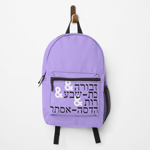 Item preview, Devora & BatSheva & Ruth & Hadassah-Esther designed and sold by HalSyd.