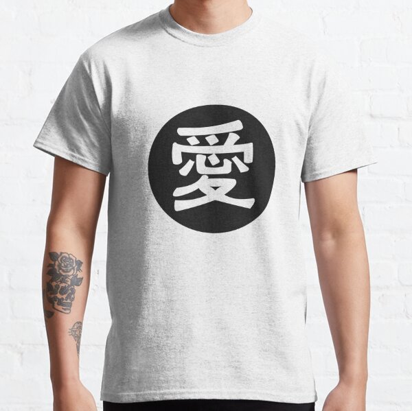 Japanese Letter T-Shirts for Sale | Redbubble