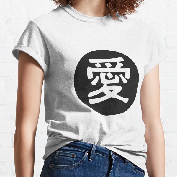 Japanese Letter T-Shirts for Sale | Redbubble