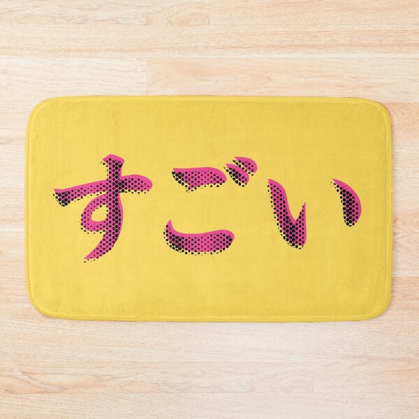 Item preview, Awesome in japanese - Pop art grid design designed and sold by greatnorris.