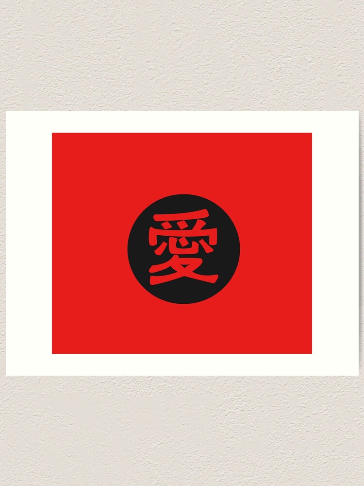 kanji-love-japanese-letters-art-print-by-ziphgames-redbubble