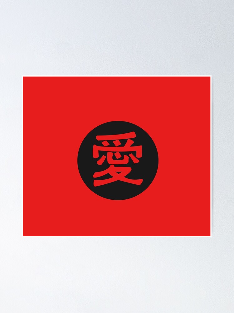 kanji-love-japanese-letters-poster-by-ziphgames-redbubble