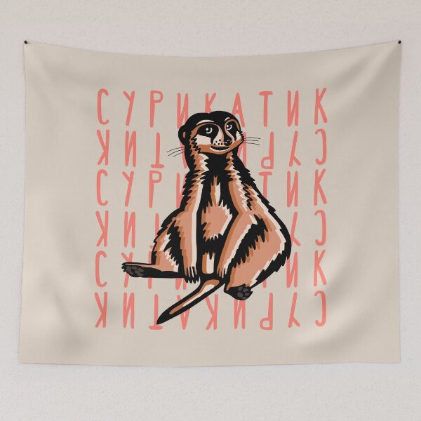 Item preview, Meerkat Cyrillic Typography Design designed and sold by okpinsArtDesign.