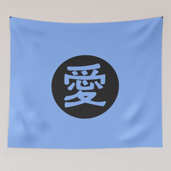 Item preview, kanji love - Japanese letters designed and sold by ZiphGames.