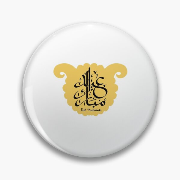 Item preview, Eid no background  designed and sold by CalligraphySun.