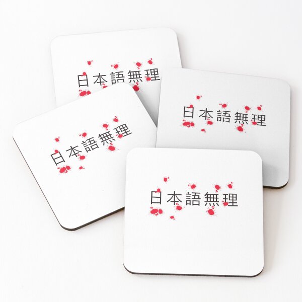 Item preview, (Nihingomuri) Japanese is impossible  designed and sold by potatoari.