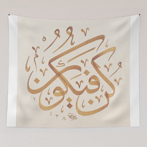 Item preview, Kun Fayakun designed and sold by moslem-pride.
