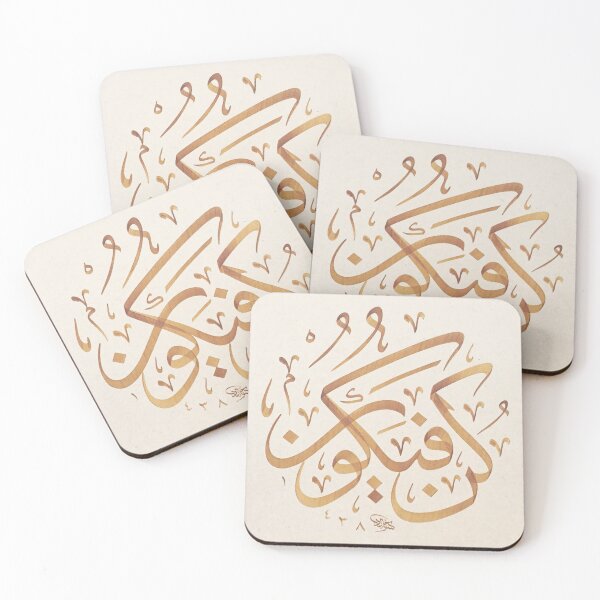 Item preview, Kun Fayakun designed and sold by moslem-pride.