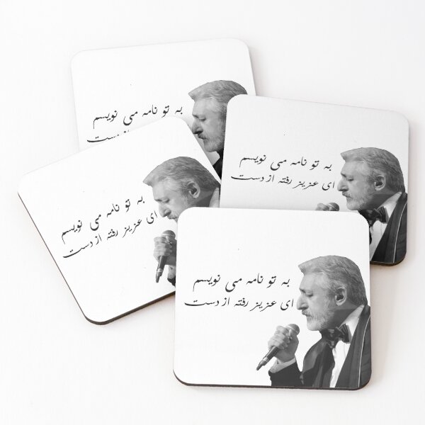 Item preview, Lyrics to Ebi Goriz Short  designed and sold by pardisa.