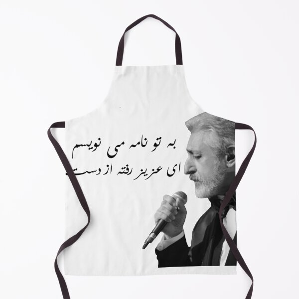 Item preview, Lyrics to Ebi Goriz Short  designed and sold by pardisa.