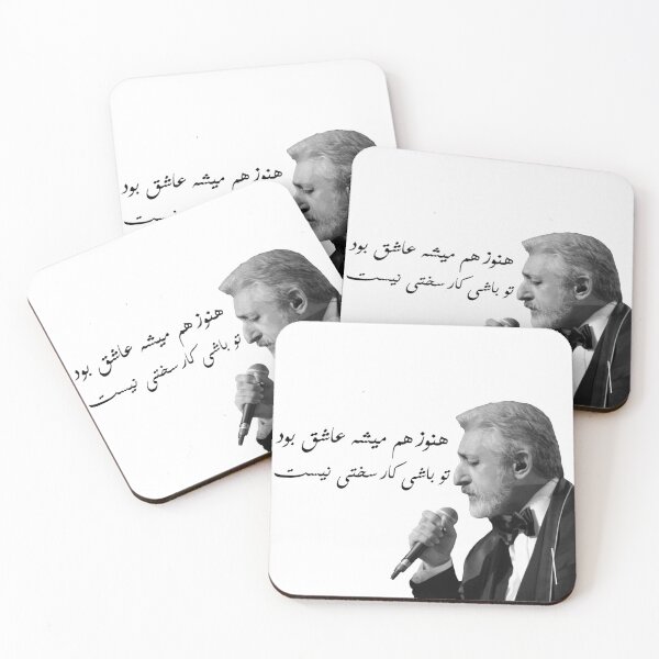 Item preview, Navazesh by Ebi with Lyrics designed and sold by pardisa.